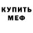 Метамфетамин винт Blitz ProLP