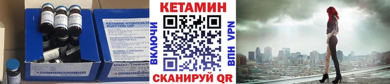 КЕТАМИН ketamine Судогда