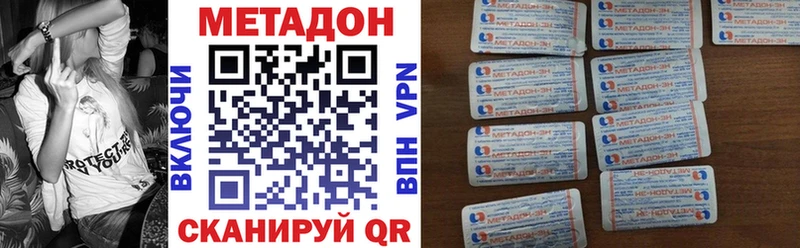сколько стоит Судогда МЕТАДОН methadone